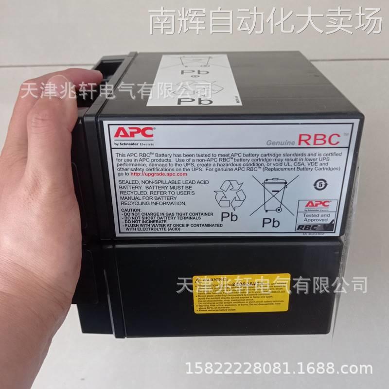 APC RBC7电池原装进口RBC7电池RBC7 UPS电池RBC7不间断电源电池 - 图0