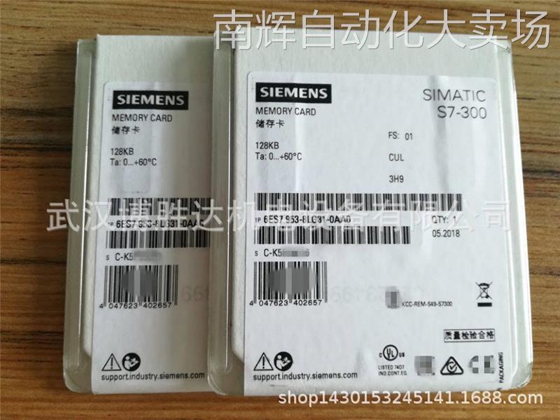 6ES7953-8LG31-0AA0 S7-300MMC内储存卡 128K 6ES79538LG310AA0 - 图3