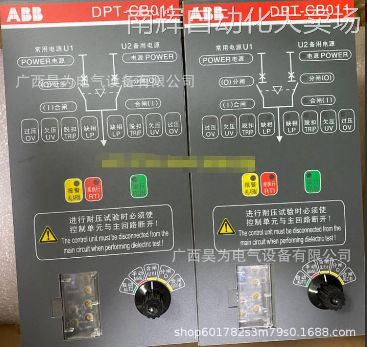 ABBDPT双电源转换开关开选型工厂直发DPT63-CB010 C20 3P - 图0