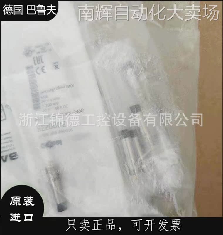 全新原装Balluff巴鲁夫传感器接近开关BES G06EH1-NOC30B-S04G-图2