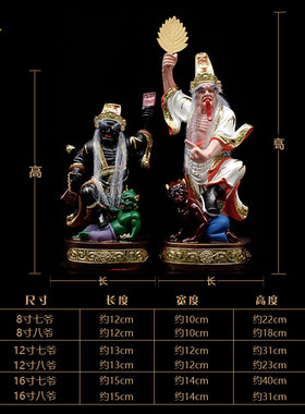 马来西亚黑白无 常七爷八爷摆设 大二爷伯阴神乩童神明树脂摆件