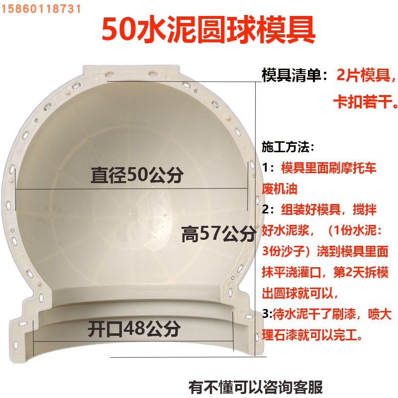 风水大圆球模具小罗马柱欧式构件水泥制模板大门停车场大理石路障 - 图1