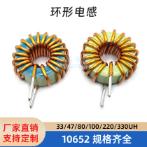 27MM 47UH (20A) 1 6 line 33UH High power magnetic ring inductance 10652 iron powder core large current