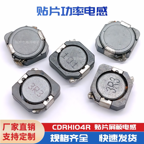 CDRH104R--33UH 22UH 33UH贴片功率电感  屏蔽电感 - 图0