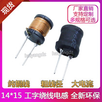 14 14 * 15 -33UH 0 8 lines 6A vertical I-shaped inductance artificial character winding power coil