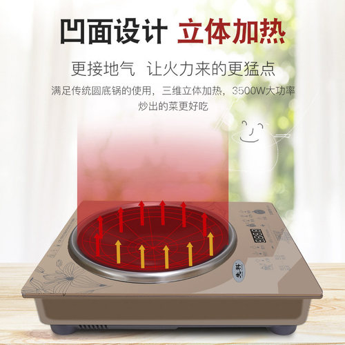 先科凹面电磁炉家用3500w大功率商用智能爆炒电池炉凹型电磁灶 - 图0