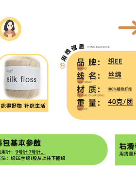 织EE出品【V领丝绵】丝绵线拍满6份赠手工DIY编织材料包教学视频