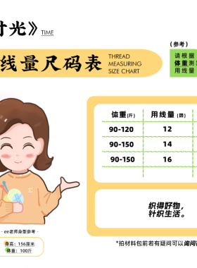 直播专享【时光】 手工DIY编织材料包 赠工具赠教程(含视频)