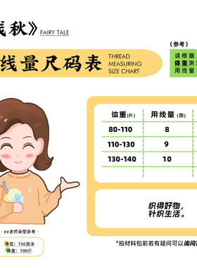 直播专享【浅秋】 手工DIY编织材料包 赠工具赠教程(含视频)