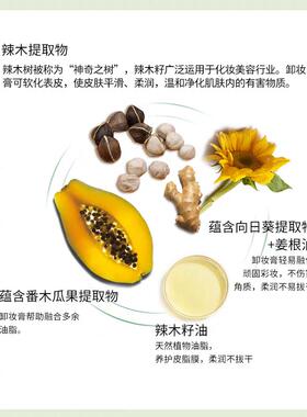 正品farmacy法沫溪辣木籽卸妆膏