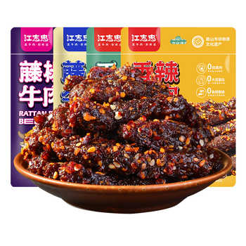 【江志忠】牛肉麻辣五香味真牛肉38g*8包券后49.8元包邮