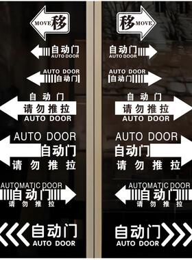 九漫玻璃门透明静电腰线
