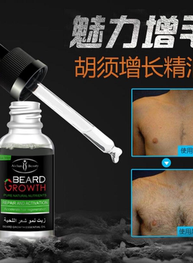 增长液浓密眉毛发际线
