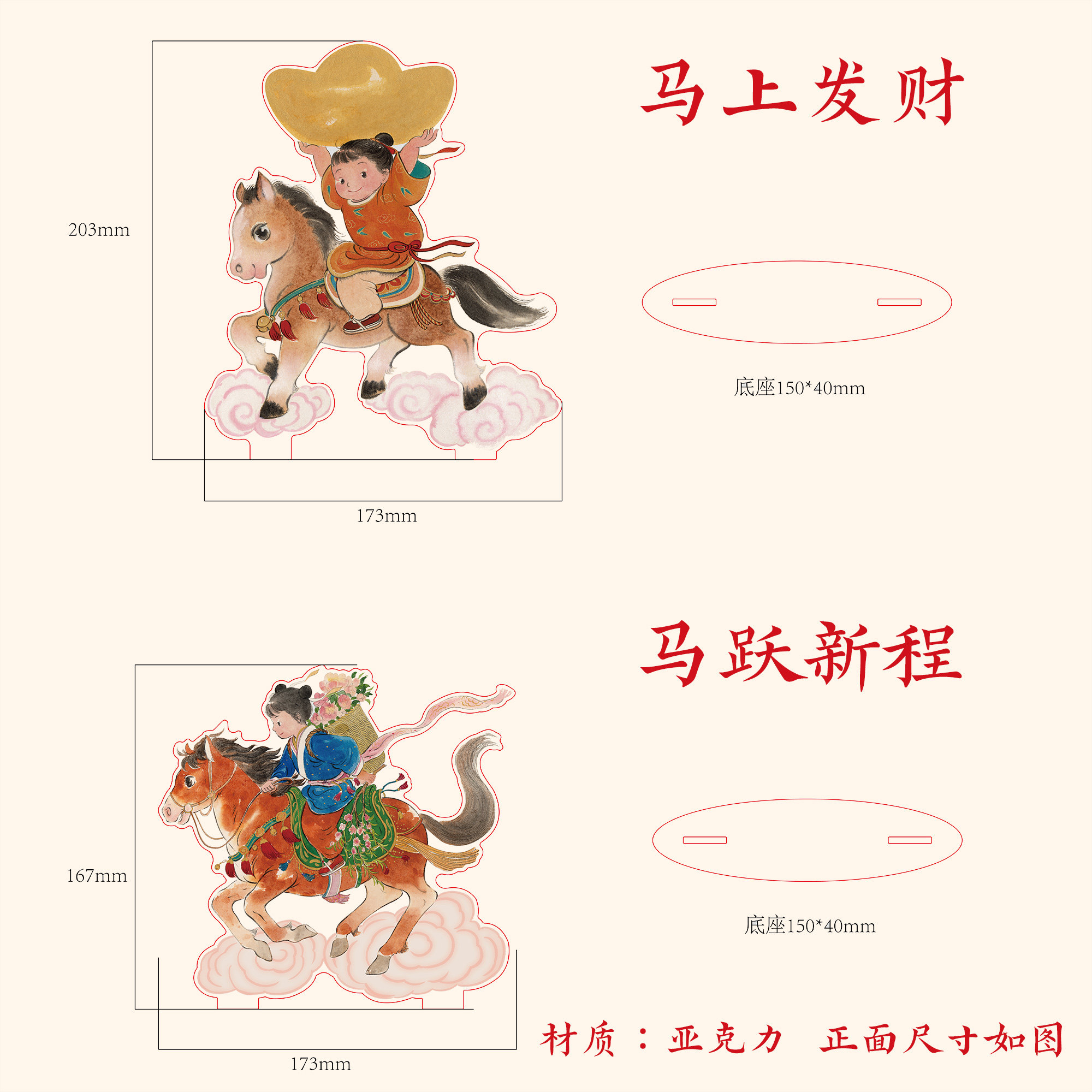 一二山马年皇小小原创亚克力立牌卡通国风新中式国潮周边桌面摆件,淘宝优惠券,粉丝福利购,淘宝优惠卷