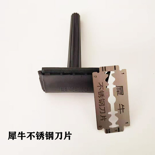 正宗老式犀牛双面剃须刀架 刮胡刀架 手动刀架 带1刀片 - 图1