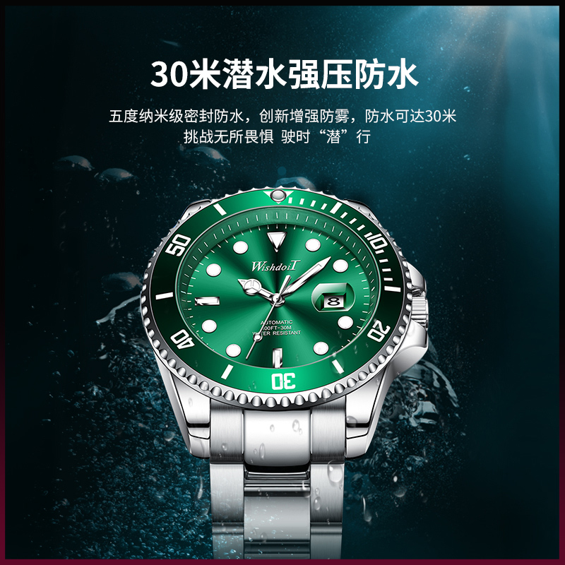 德国注册品牌新款绿水怪水鬼潮流手表男士全自动机械镂空夜光男表 德国注册品牌新款绿水怪水鬼潮流手表男士全自动机械镂空夜光男表