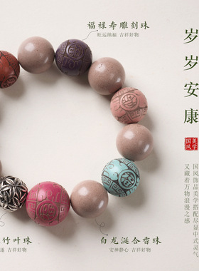 普陀山白龙涎合香招财手串
