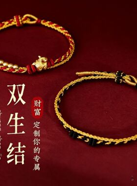 普陀山黄金小马本命年红绳手链