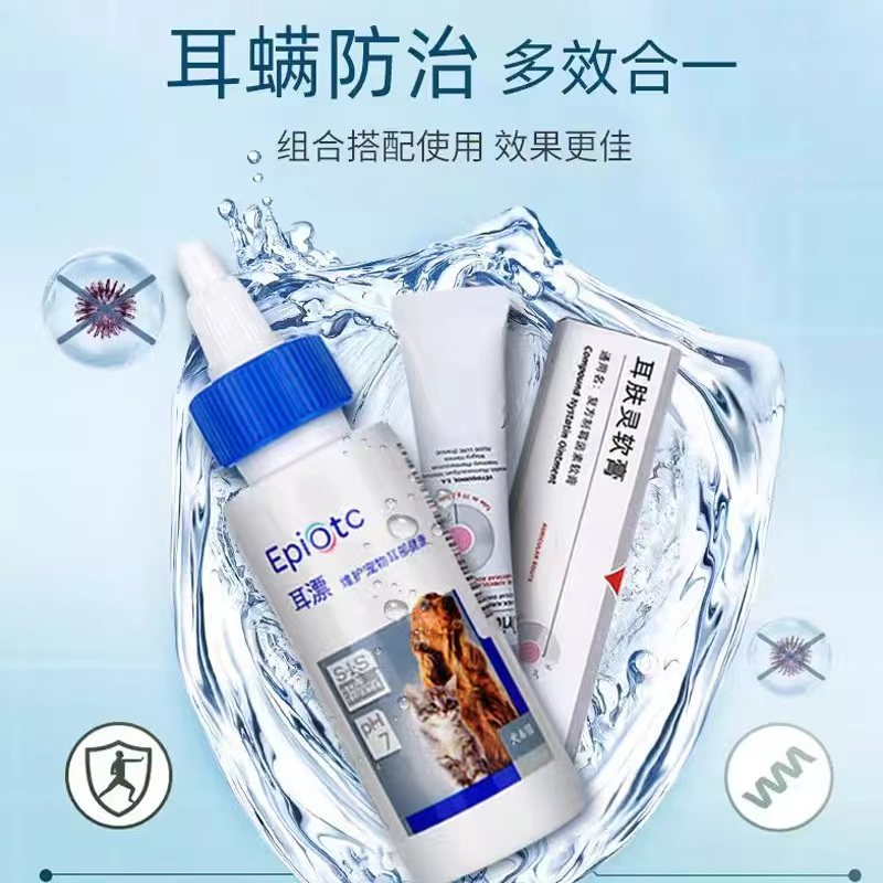 法国威隆耳肤灵软膏耳螨药猫用滴洗耳水耳液维克耳漂狗狗猫咪专用,淘宝优惠券,粉丝福利购,淘宝优惠卷