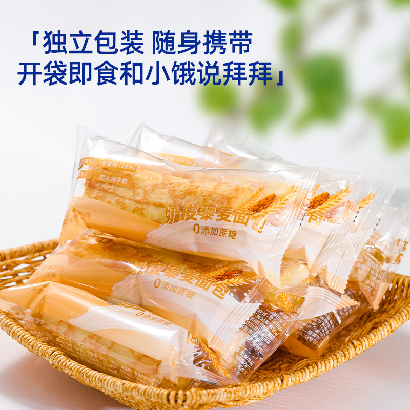 【奶皮藜麦面包】爆浆夹心软乎乎早餐饱腹蛋皮卷学生早餐休闲零食,淘宝优惠券,粉丝福利购,淘宝优惠卷