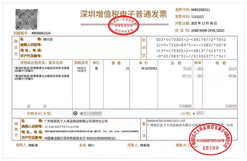 欧莱雅男士洗面奶水能润泽双效洁面膏补水保湿清爽深层清洁去黑头