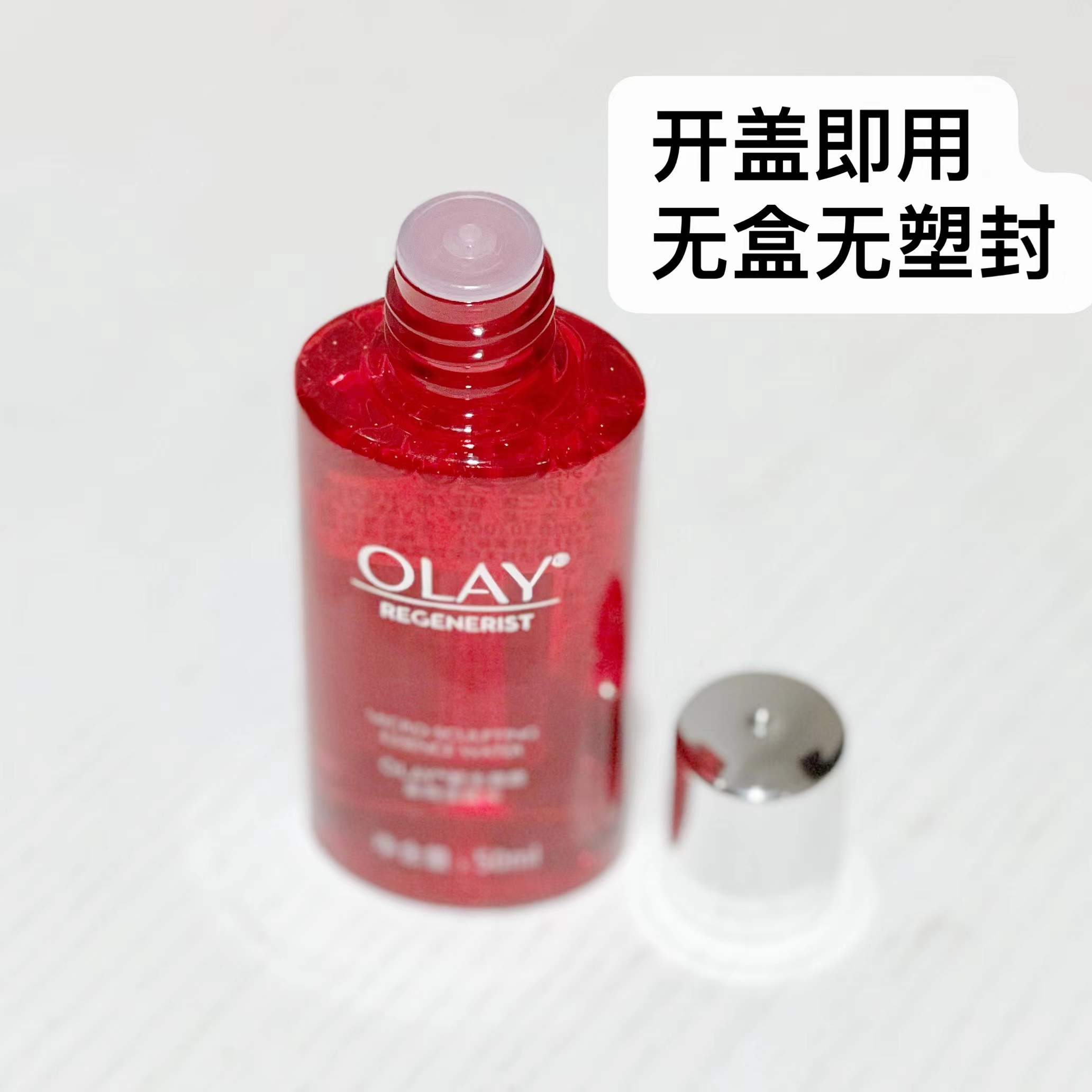 olay玉兰油大红瓶精华水新生塑颜金纯活能水抗皱爽肤水中样50ml-图0