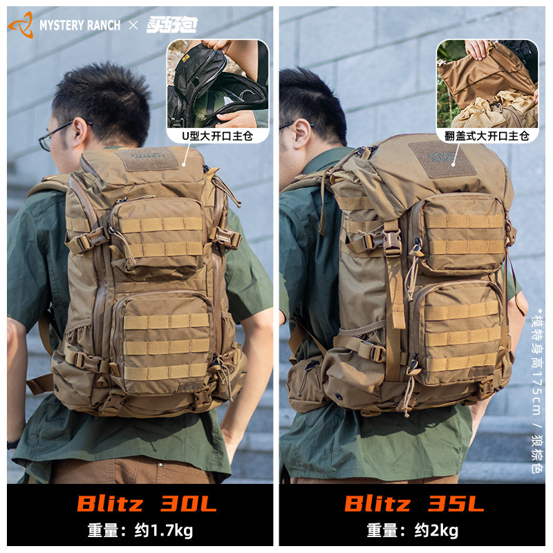 MYSTERY RANCH神秘农场双肩包闪击Blitz户外登山神秘牧场战术背包