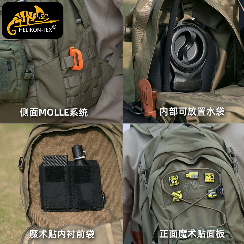 Helikon赫利肯背包edc装备21L日常户外通勤扩展徒步登山包双肩包 - 图2