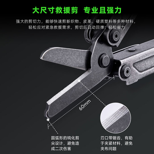 纳丽德多功能工具钳先锋专业救援应急野外户外战术求生折叠剪刀