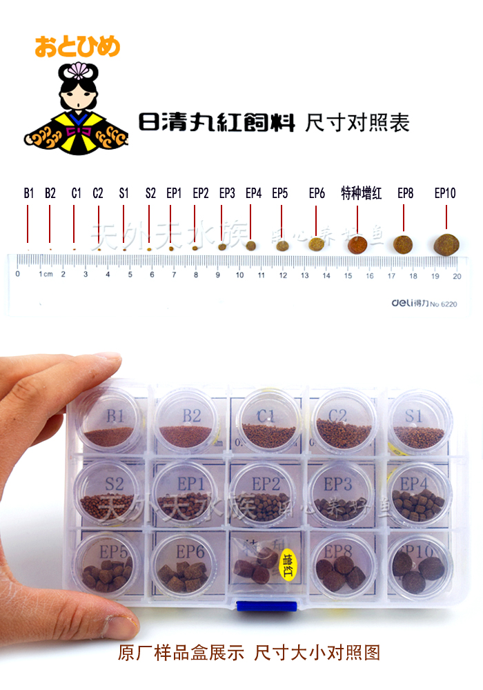 日清丸红饲料鱼苗开口小型鱼斗鱼孔雀鱼青鳉灯鱼兰寿日本鱼食B1B2