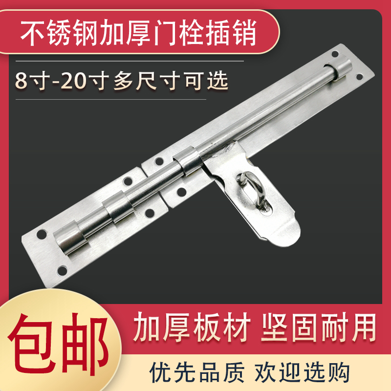 加厚加大号不锈钢防盗大门栓门扣老式插销锁明装左右木门闩门锁扣_虎窝淘