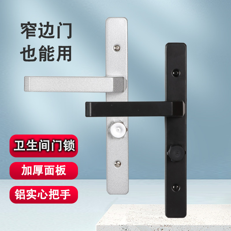 卫生间门锁窄边洗手间门锁浴室门单舌卫浴锁无钥匙执手锁阳台厨房