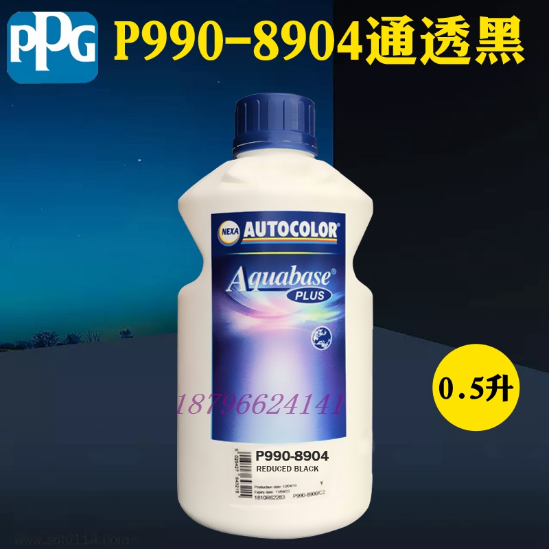 PPG 水性色母8900纯白8902通透白8904黑8908铁锈红8910蓝8918泥黄 - 图1