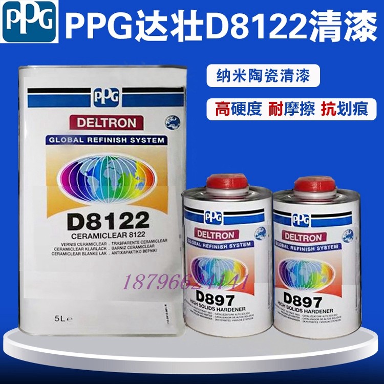 正品PPG汽车D8122清漆897固化剂达壮纳米陶瓷高硬度抗划痕2K光油,淘宝优惠券,粉丝福利购,淘宝优惠卷