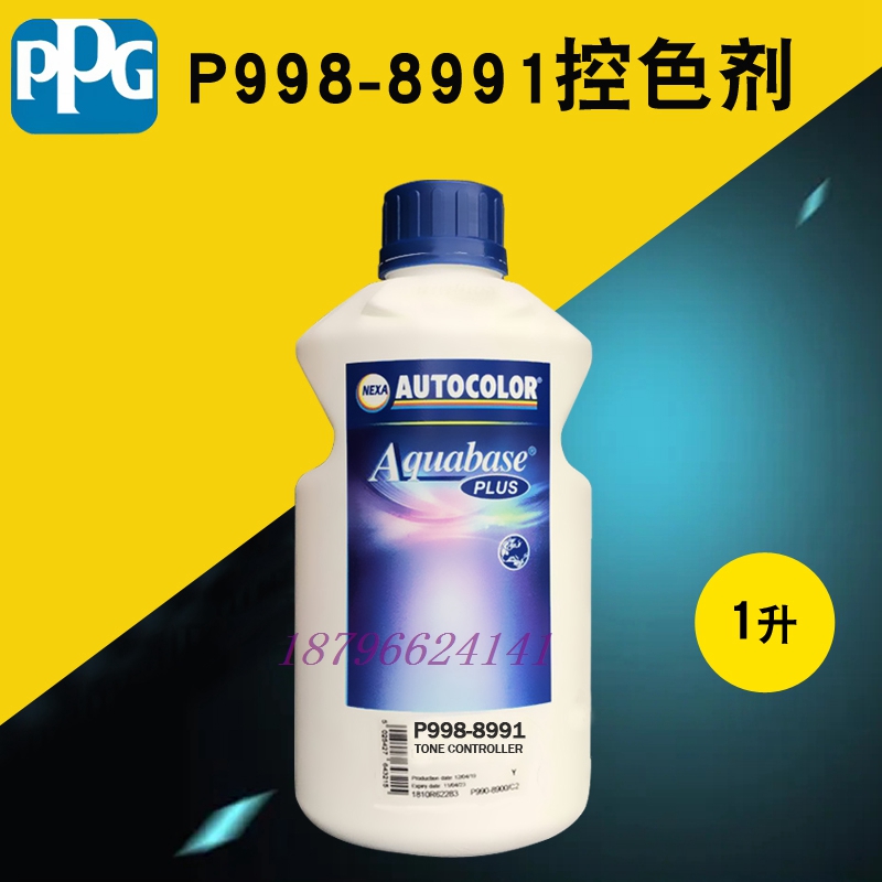 PPG 水性色母8989特粗银8991控色剂8992中粗银8993闪银XR10水晶银 - 图0