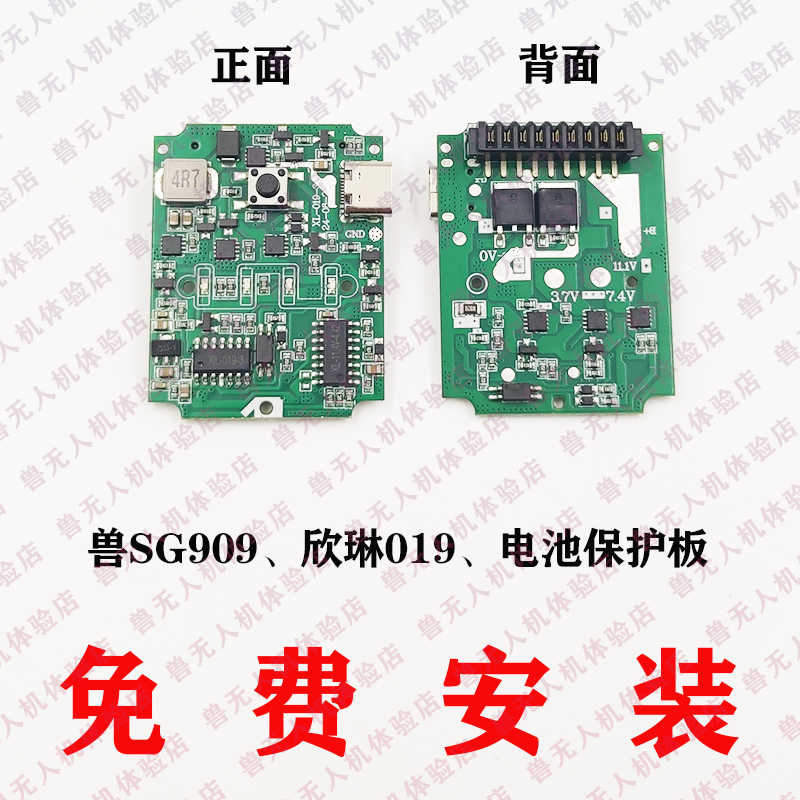 兽5SG909欣琳019无人机配件维修以旧换新机臂云台外壳电池线路板,淘宝优惠券,粉丝福利购,淘宝优惠卷