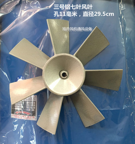 SF轴流风机铝合金风叶 耐高温防潮铝风叶烤箱工厂六叶七叶铝叶片 - 图0