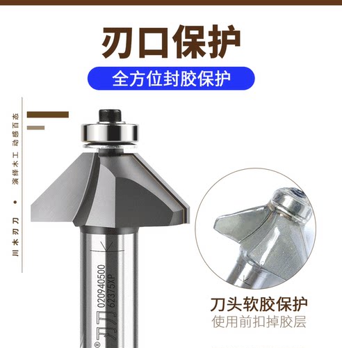 川木刀具45°度斜角刀电木铣修边机亚克力木工斜口倒角斜边刃刀 - 图2