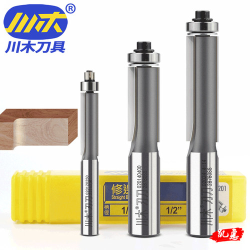 川木修边刀直刀带轴承加长修边铣边仿形刀电木铣修边机双刃锣铣刀 - 图0