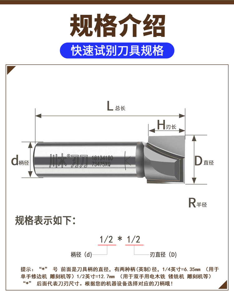 川木公制清底刀具木工开槽裁口刀平底刃刀电木铣修边机雕刻机铣刀