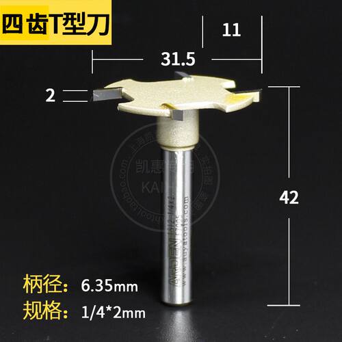 台湾雅登木工刀具电木铣修边机锣铣刀木工小薄4刃开槽刀四齿T型刀 - 图2