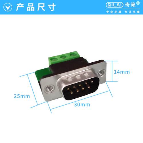 DB9-M3-G3免焊接头232转接板DR9转接线端子DSUB型免焊COM串口模块 - 图3
