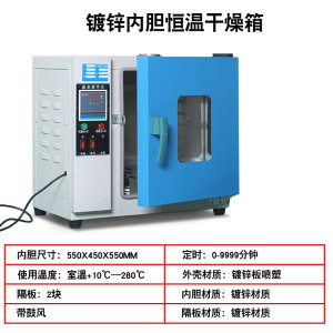 厂销光合干燥箱实验室电热恒温鼓风烘箱工业烤箱恒温箱汽车大灯品