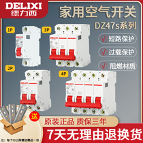 Dresi DZ47s air switch 1P empty open 2P home 63a small 3 air switch breaker 4p Total brake 32a