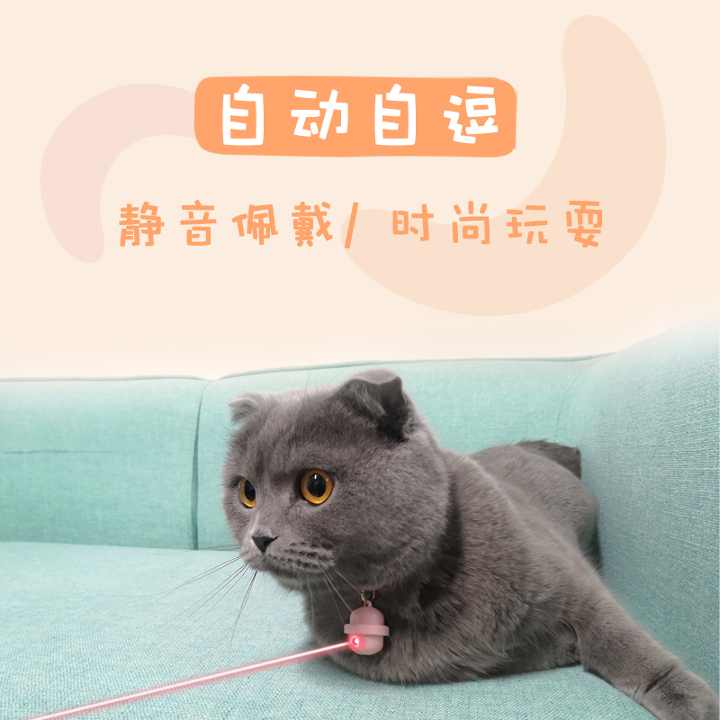 Miodo自动激光项圈逗猫棒消耗体力自嗨解闷神器猫咪自己玩的玩具-图2