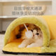 Cat tunnel cat nest for all seasons, removable and washable cat bed, winter warm enclosed cat mat, cat shelter