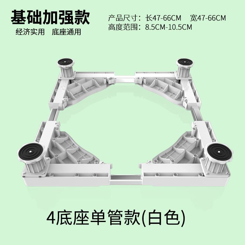 金帅8.5KG公斤XPB85-1668全自动波轮洗衣机底座支架托架脚架 - 图2