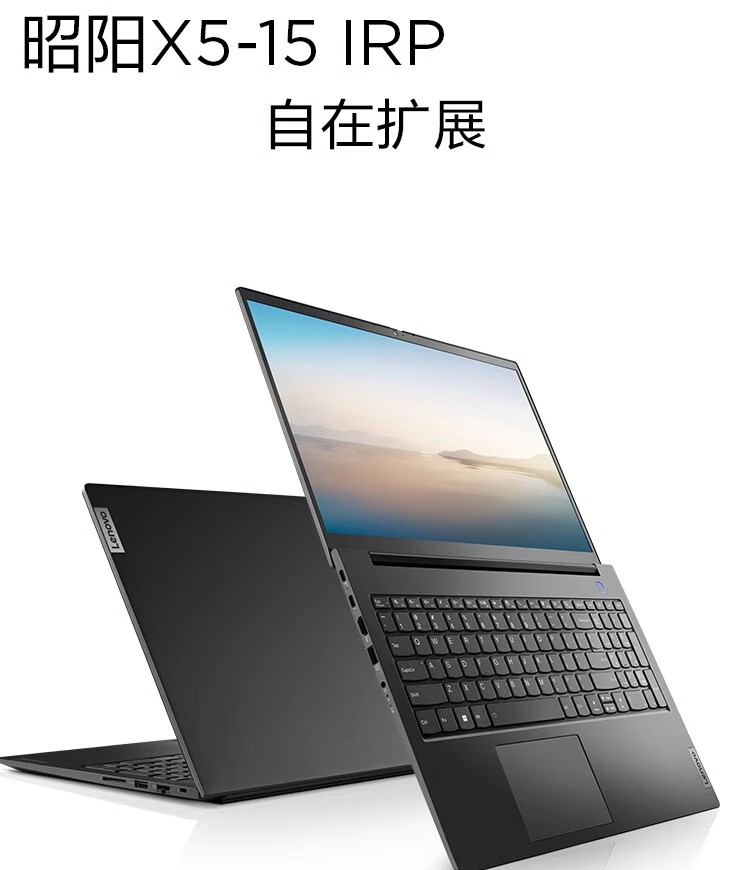 Lenovo/联想 昭阳 X5轻薄商务办公笔记本电脑14英寸13代酷睿i5 i7 - 图2