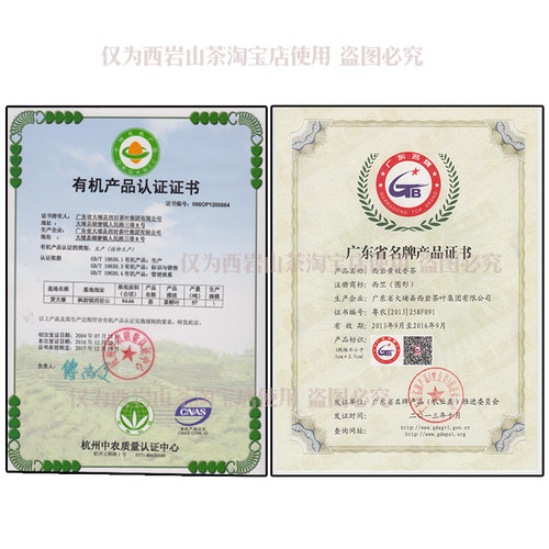 西岩山茶 高山茶  圆罐 黄枝香100g 西竺牌 奇香醉人 三件包邮 - 图2