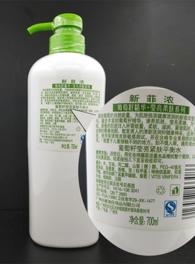 新菲浓莹亮去角质洗面奶爽肤水